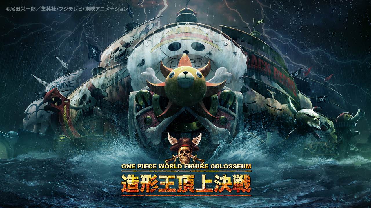 一番くじ ワンピース 造形王 セニョール・ピンク～ルシアンに愛を込め