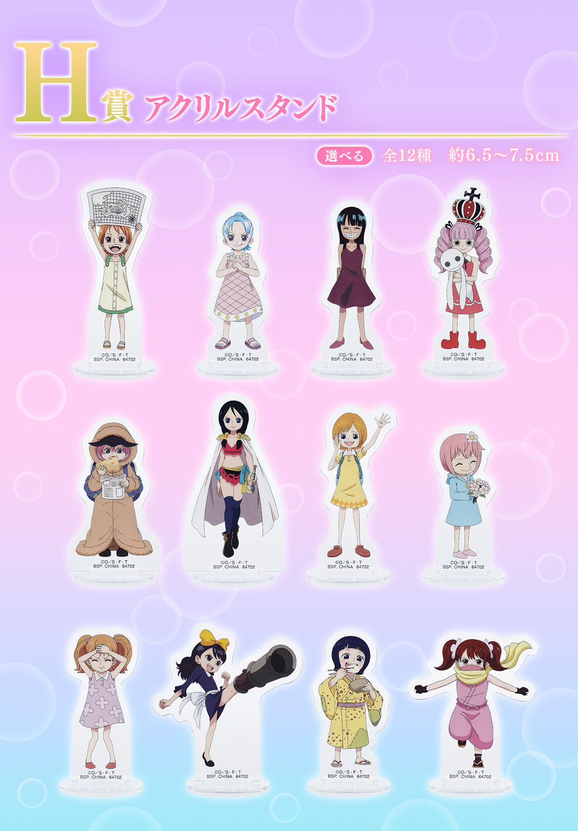 一番くじ ワンピース メモリーオブヒロインズ｜一番くじ倶楽部｜BANDAI