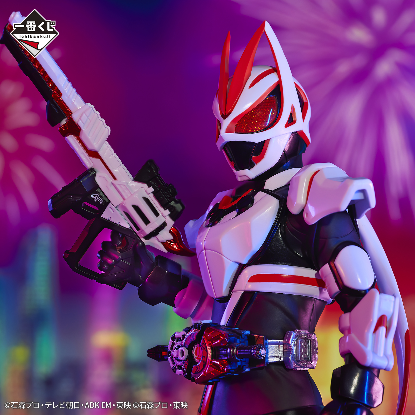 一番くじ 仮面ライダーギーツ with レジェンド仮面ライダー -Next