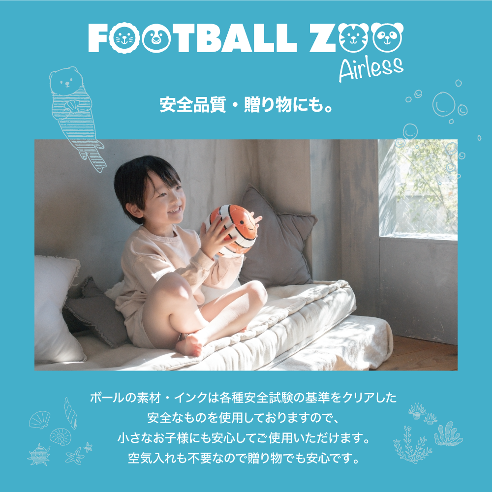 幼児用ボール】Football Zoo Airless SB-23ZA01 ラッコ｜sfida Online