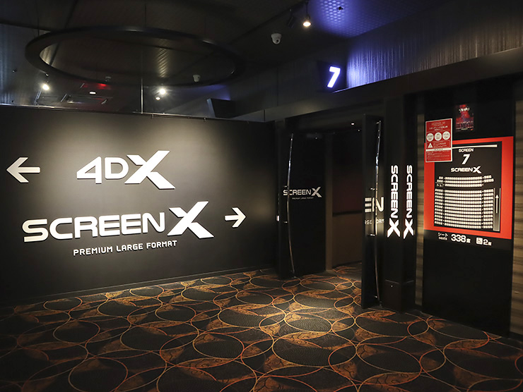 シネマサンシャイン エミフルMASAKI】 で四国初上陸のScreenXを体験