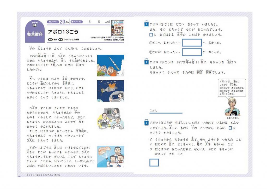 小学生のお子さんがいるおうちの方必見！「名探偵コナンゼミ」なら実質