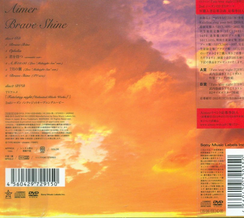 Brave Shine [CD+DVD Limited Pressing] (Aimer)