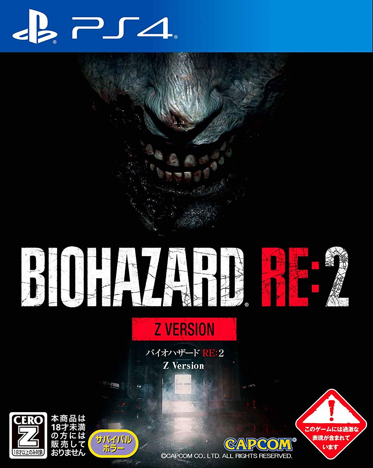 BioHazard RE:2 (Z Version) for PlayStation 4