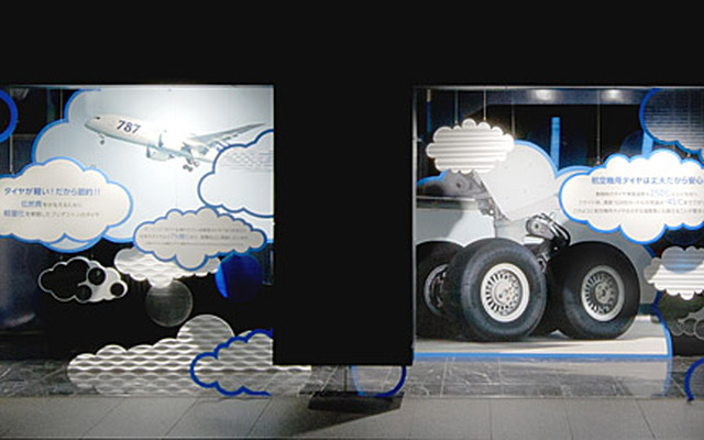 ブリヂストン、本社ビルに航空機用タイヤを展示 | レスポンス