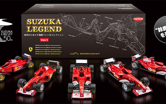 鈴鹿を制した歴代F1マシンのミニチュア組み立てキット…第1弾は