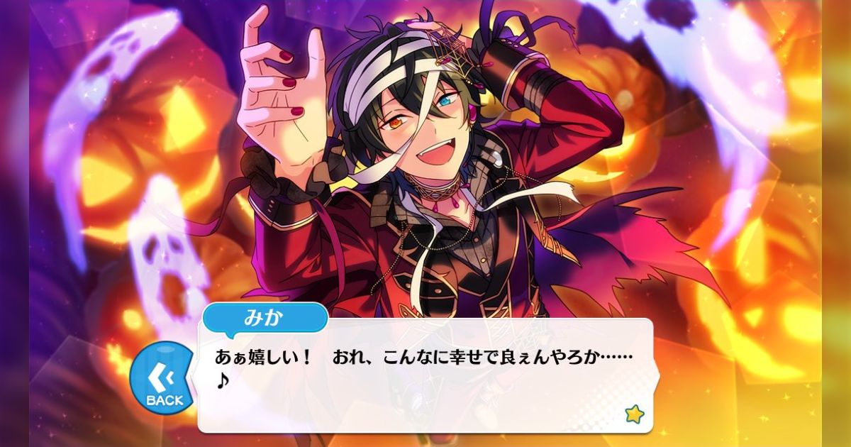 あんスタ 中国願望缶 影片みか ハロウィン マミー 中国 ハート缶 缶