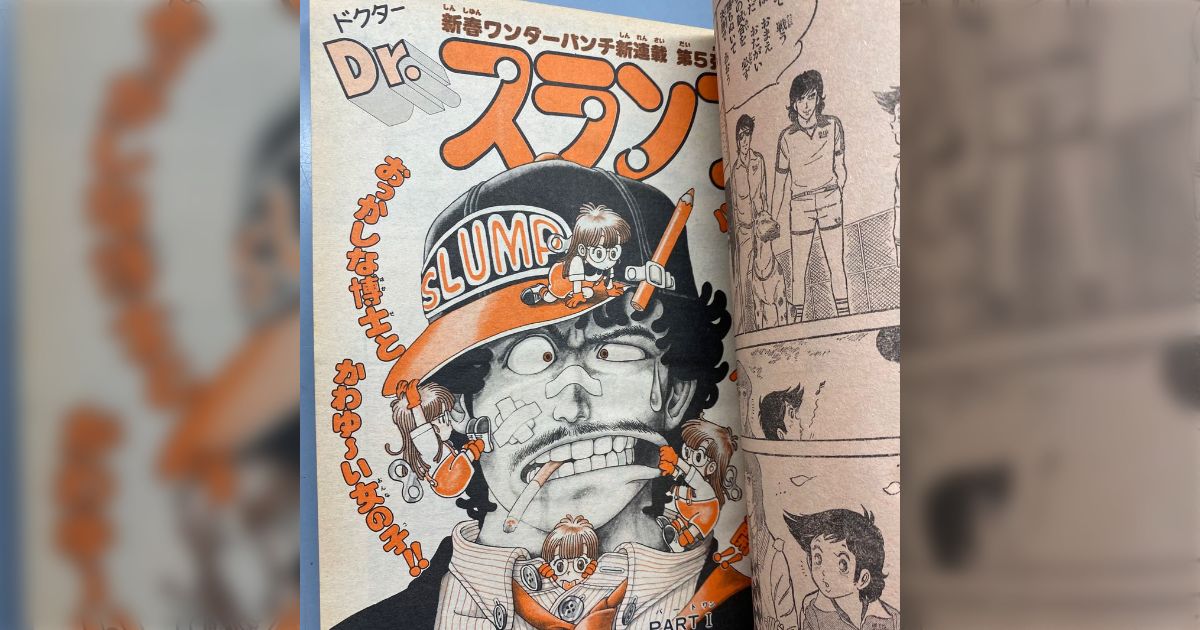 デビュー当時25才で、すでにこの画力とか腰が抜けますよ」鳥山明先生の