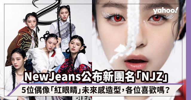 NJZ newjeans complexcon 香港限定 トレカ6枚 NewJeans complexcon