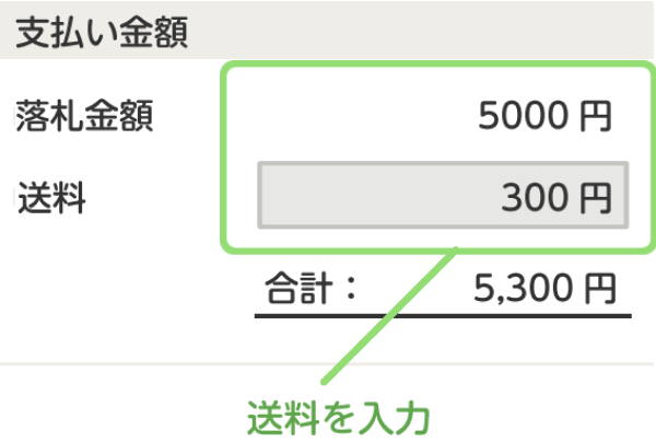 コンビニ支払い利用方法 - 利用方法 - 落札者 - Yahoo!かんたん決済