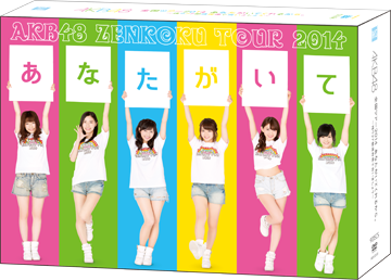 AKB48公式サイト | ディスコグラフィー