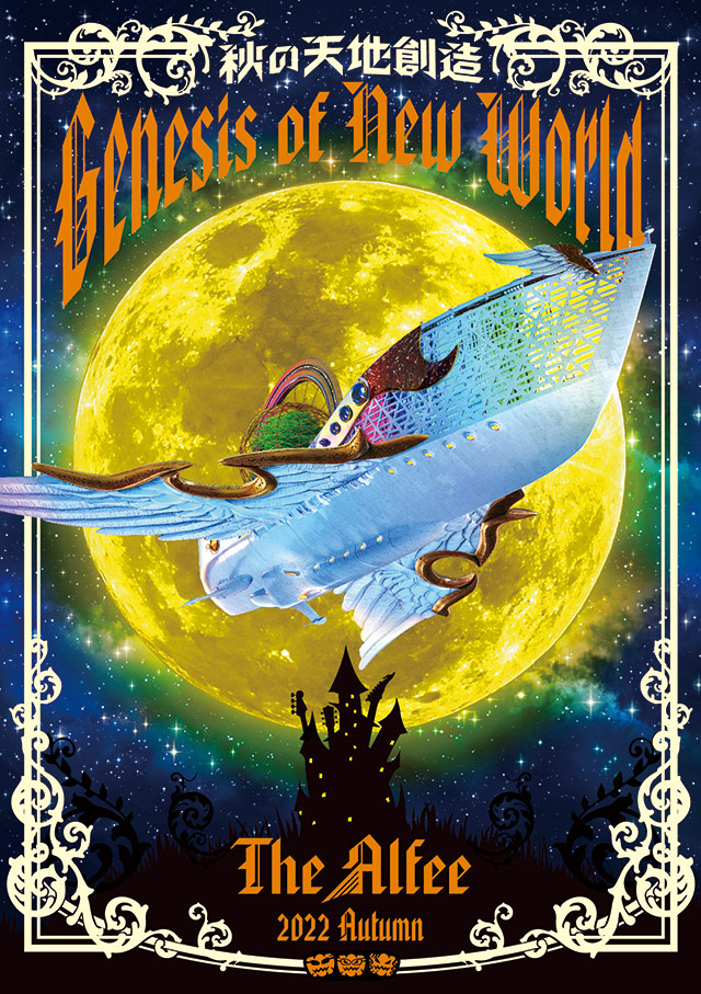 News! | THE ALFEE Mobile