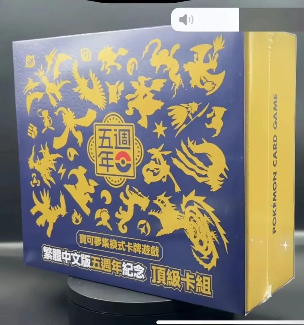 pokemon 5th anniversary chinese gift box set Shopping online