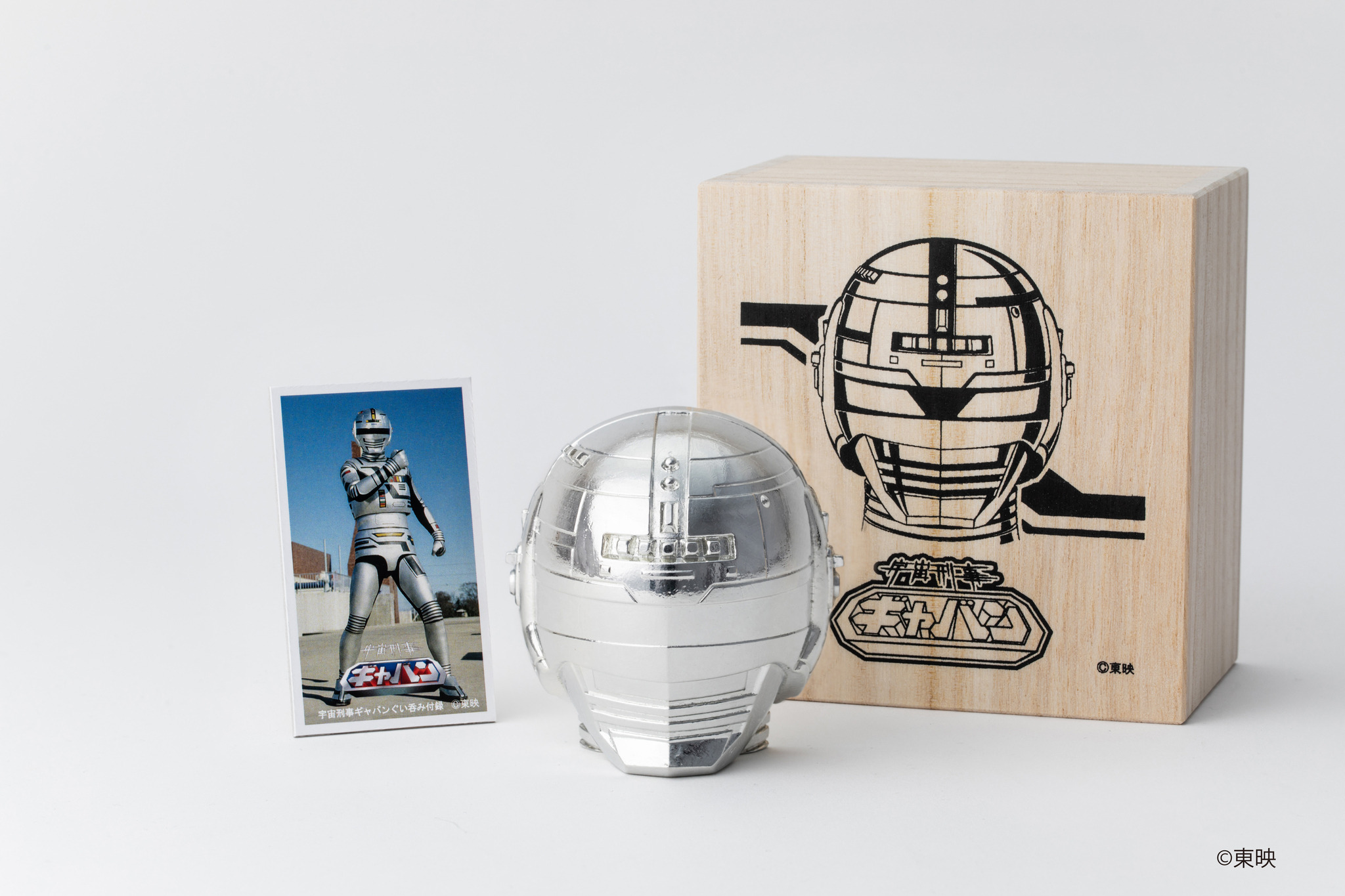 宇宙刑事～ギャ～バン！よろしくぐい呑！ギャバンのマスクが「純錫製