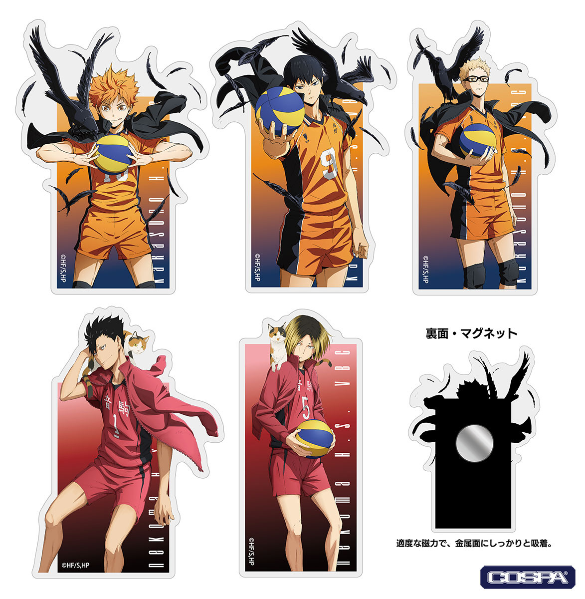 ハイキュー!!」日向、研磨、及川らの“前進”ビジュがかっこいい…！各校