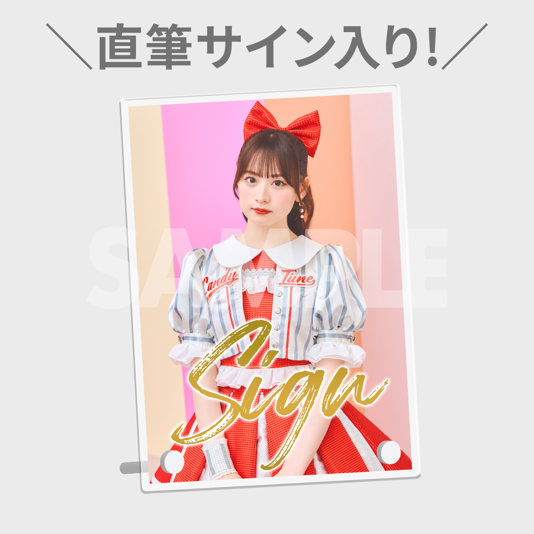 CANDY TUNE 初単独公演記念 ラッフルくじ | RAFFLE