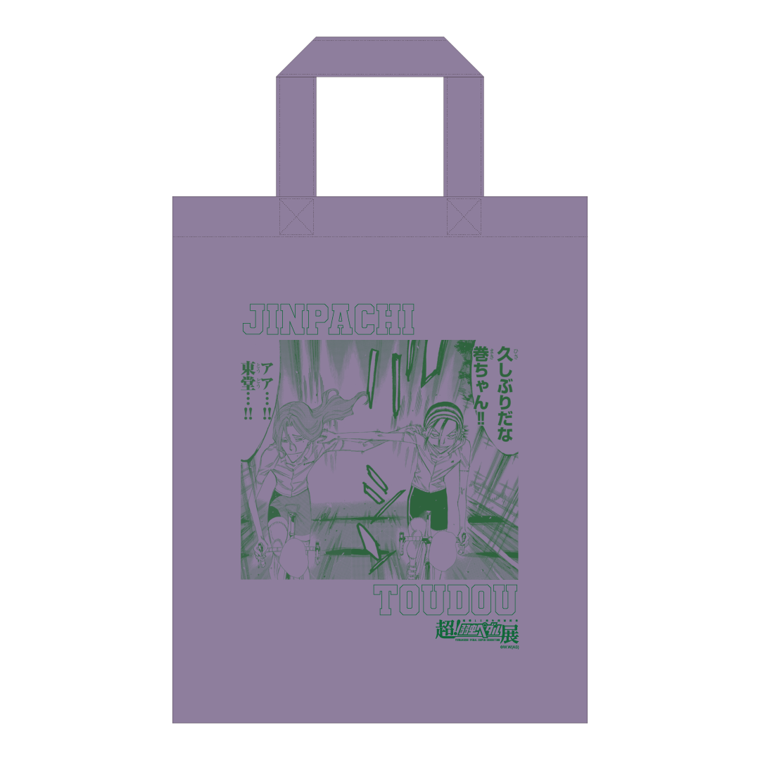 超！弱虫ペダル展』 POP UP STORE 大阪 開催記念 1,000円くじ