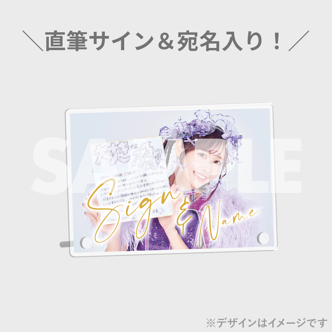 FRUITS ZIPPER 2nd ANNIVERSARY記念 ラッフルくじ | RAFFLE