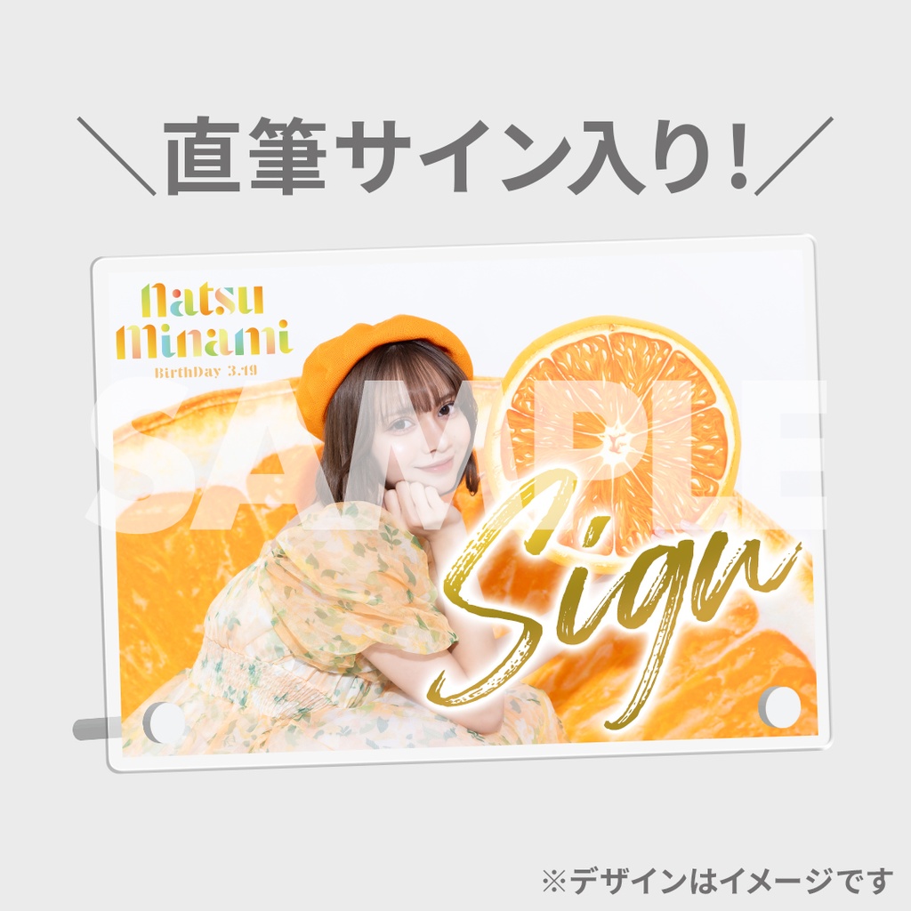 CANDY TUNE 南なつ生誕記念ラッフルくじ | RAFFLE