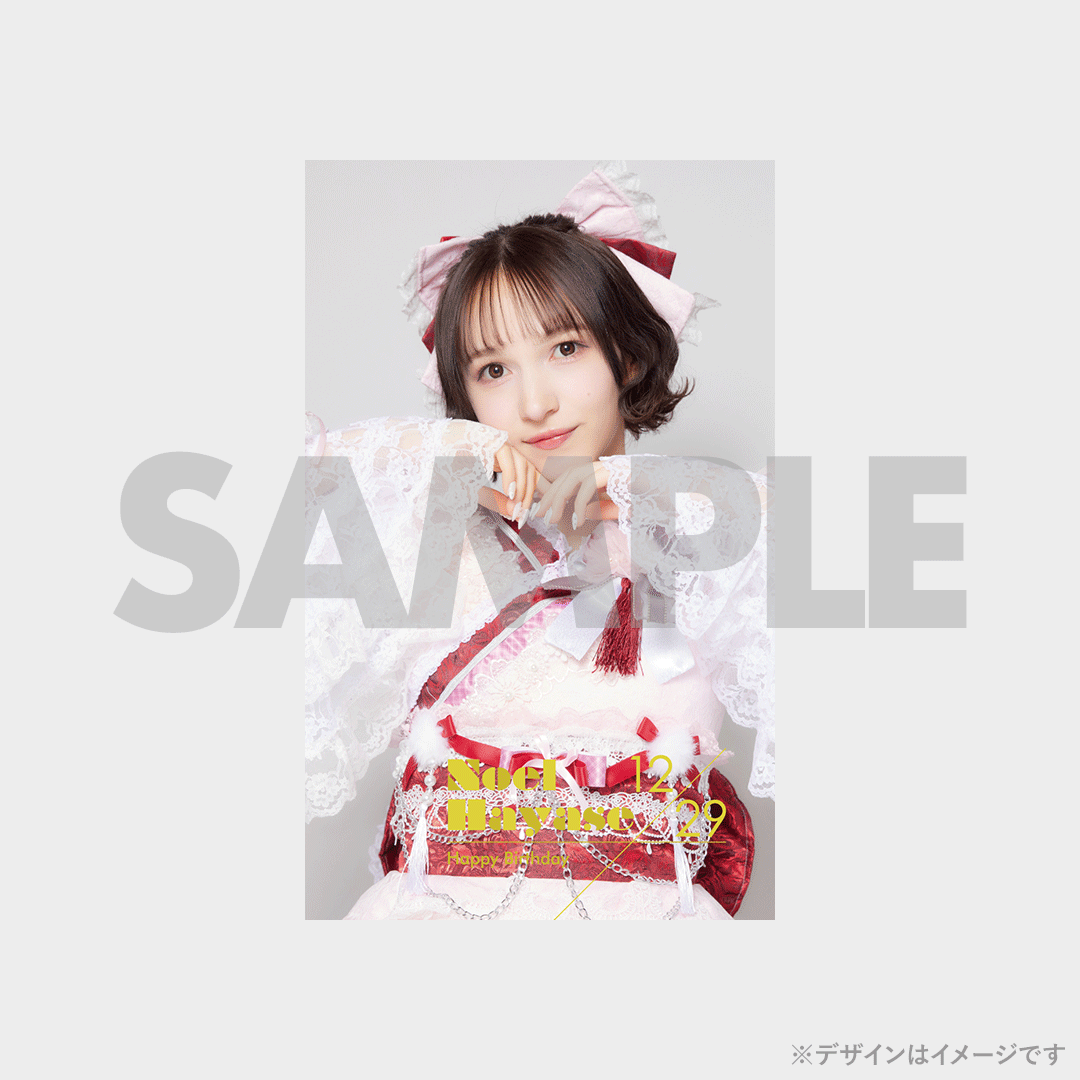 FRUITS ZIPPER 早瀬ノエル生誕記念2024 ラッフルくじ | RAFFLE