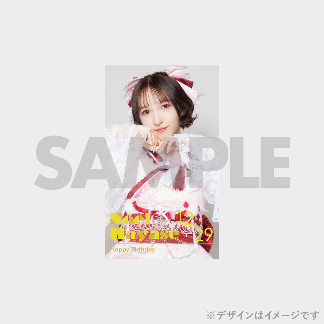 牛*ン様 FRUITS ZIPPER 3周年 すきくじ 早瀬ノエル S賞 そっと「好き