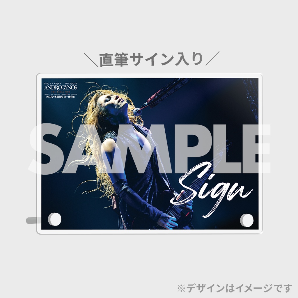 DIR EN GREY】ANDROGYNOS - THE FINAL WAR -ライブフォトラッフルくじ