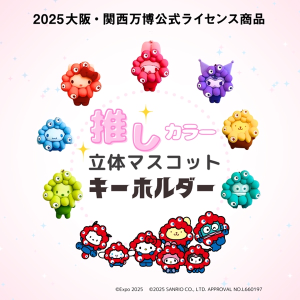 ミャクミャク×サンリオの公式ライセンス商品が登場 JR東海新大阪駅構内