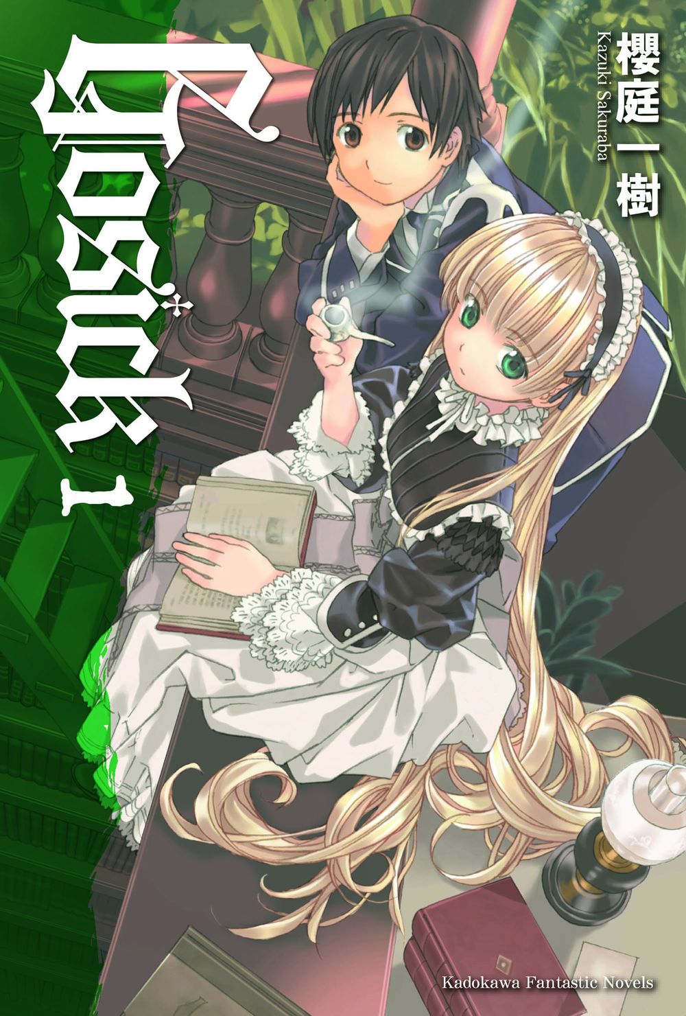 GOSICK 1 (2023版) | 誠品線上