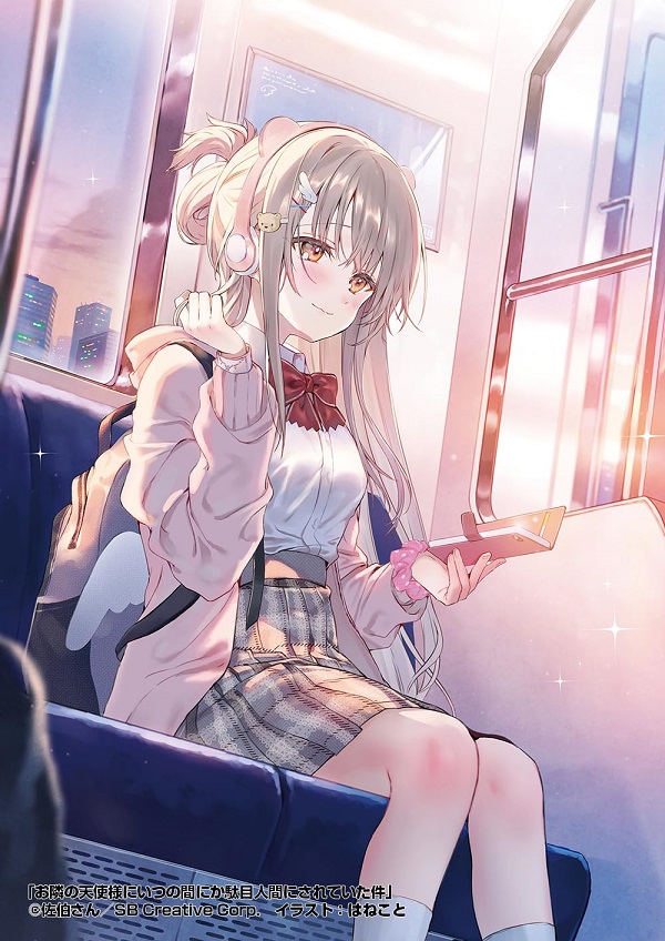 小説版『お隣の天使様にいつの間にか駄目人間にされていた件』