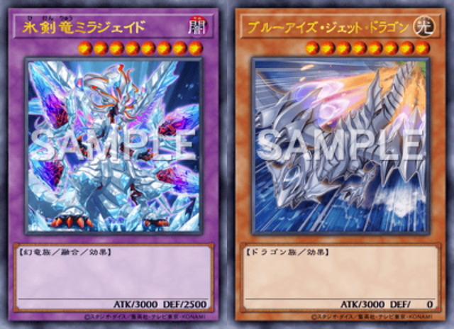 遊戯王 マスターデュエル』9月9日に新パック登場！「氷剣竜ミラ