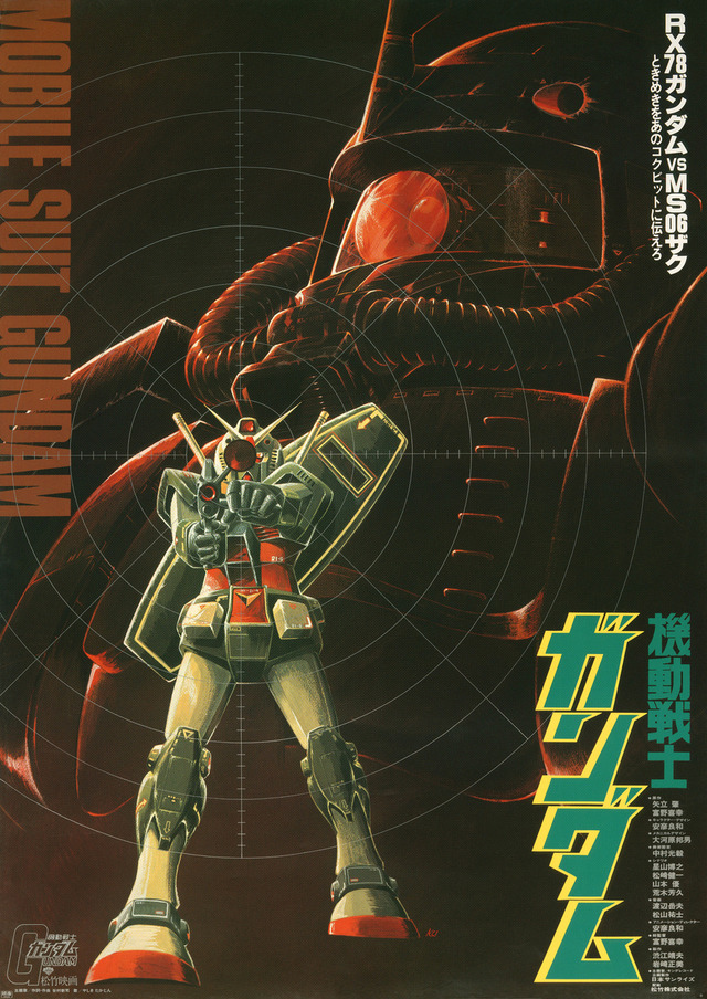 青いガンダム…！「機動戦士ガンダム」劇場作品ポスターイメージの食玩