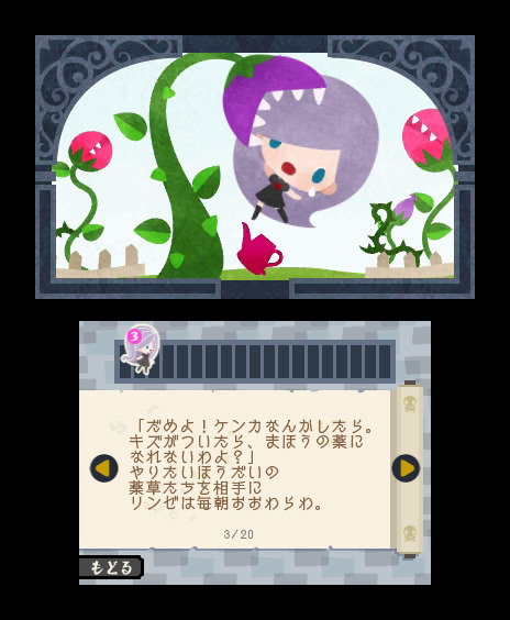 ユーレイ少女が3DSで舞う！リズムアクション『うしみつモンストルオ