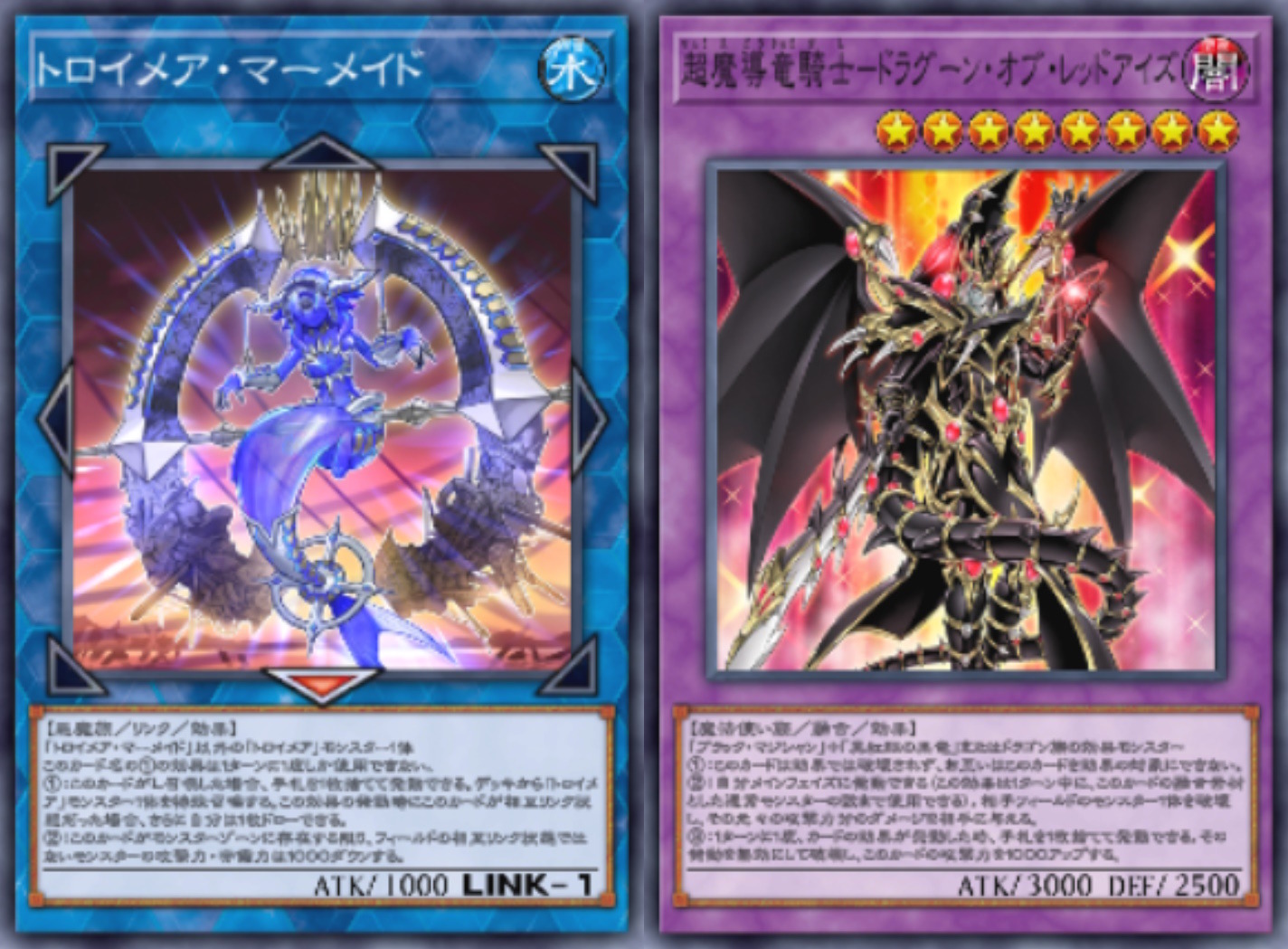 トロイメア・マーメイド」や「ゴブリン」「ドラグーン・オブ・レッド