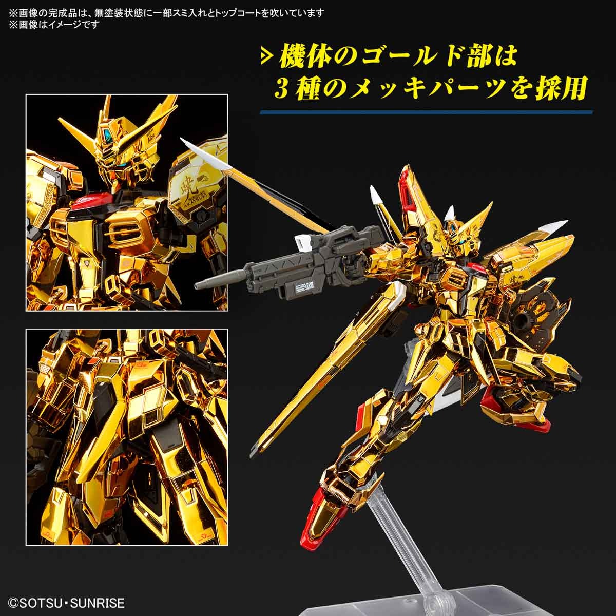 新作ガンプラ「RG アカツキガンダム(オオワシ装備)」発売！3種の