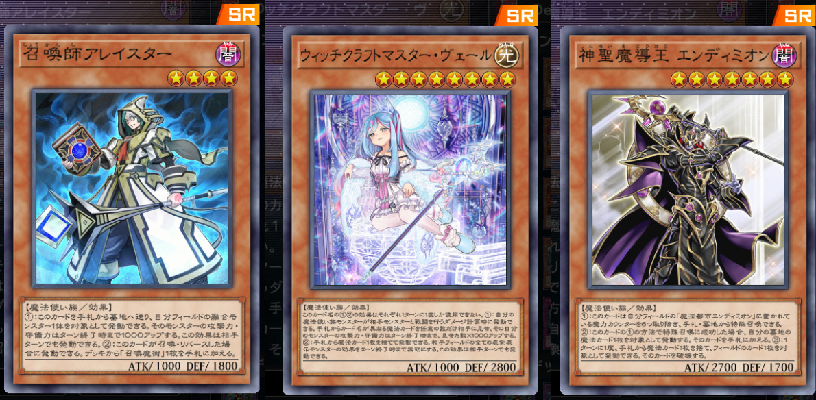 召喚獣・ウィッチクラフト・魔導…『遊戯王』の人気テーマをつなぐカギ