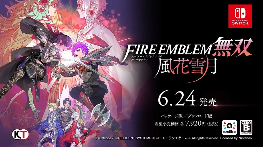ファイアーエムブレム無双 風花雪月』本日24日発売！あり得たかもしれ