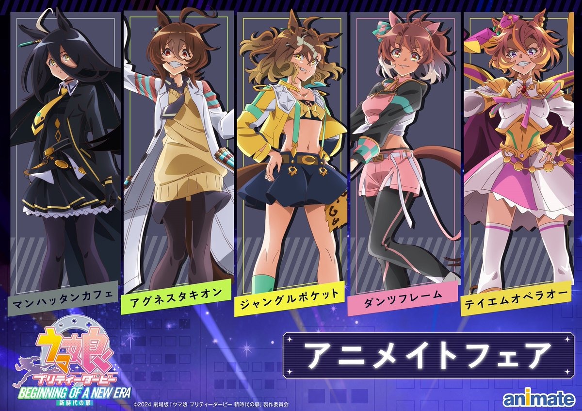 マッドサイエンティスト味極まるタキオンの表情にゾクリ…劇場版『ウマ