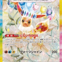 ポケカ』新ハイクラスパックより「イーブイたち」のSARが一部初公開