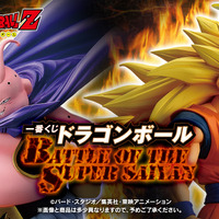 ドラゴンボール」新作一番くじがアツい！「超サイヤ人3孫悟空」や