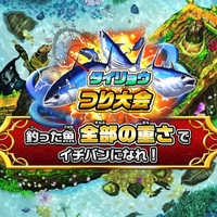 釣りスピリッツ Nintendo Switchバージョン』7月25日発売決定！ゲーム