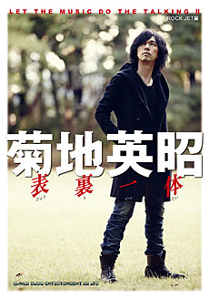 菊地英昭 表裏一体 LET THE MUSIC DO THE TALKING II｜THE YELLOW