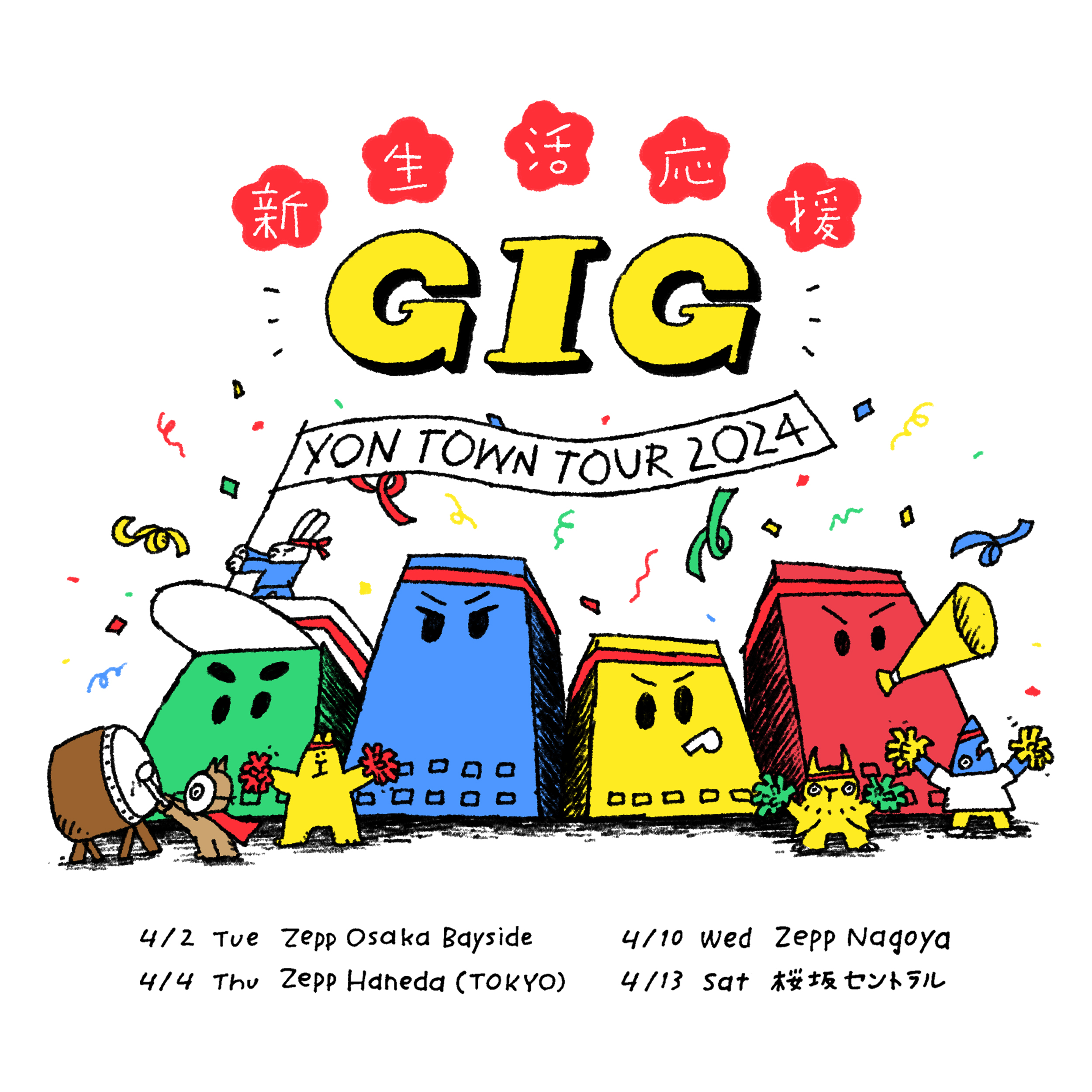 04 Limited Sazabys OFFICIAL WEB SITE