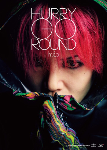 映画｜hide official web site [hide-city] /[hide OFFICIAL FAN CLUB