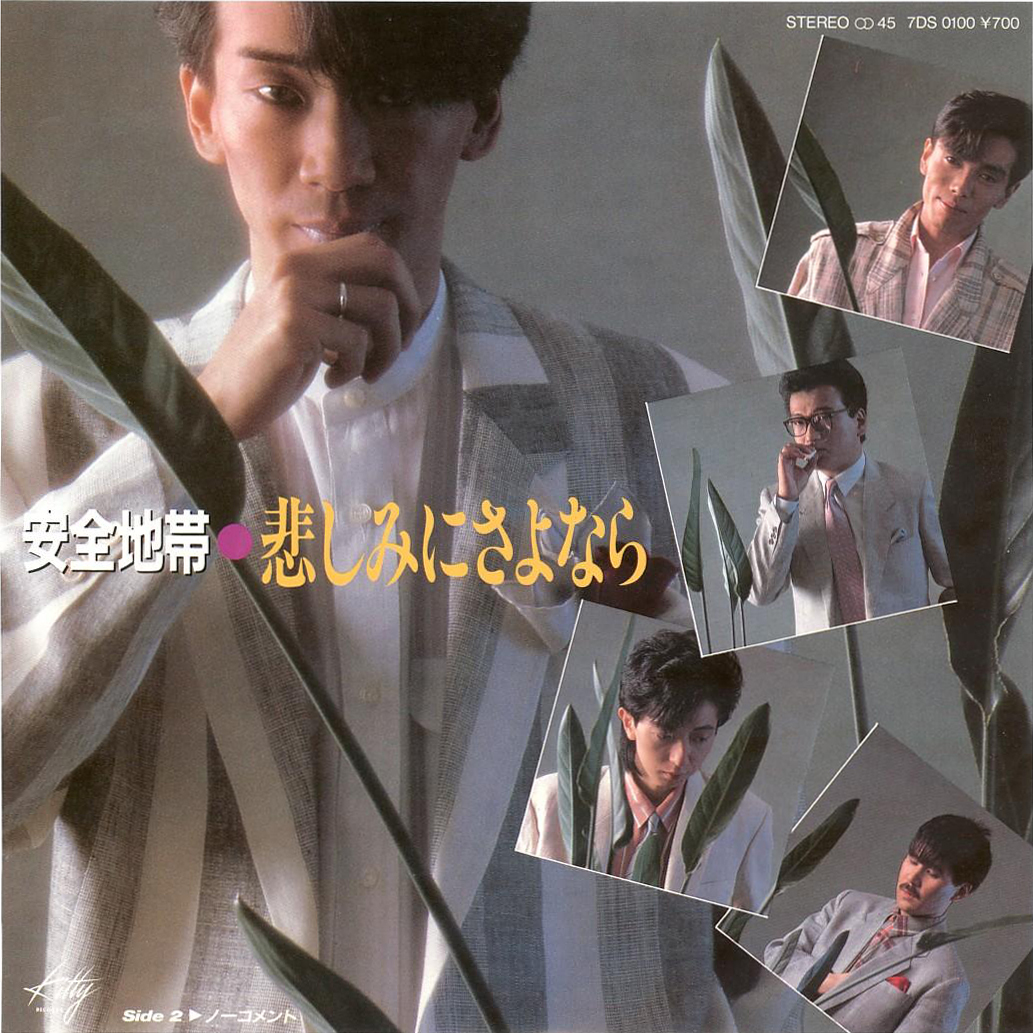 DISCO｜玉置浩二＆安全地帯オフィシャルサイト｜玉置浩二＆安全地帯