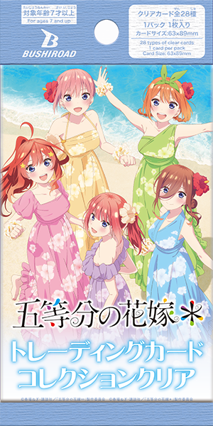 ブシロード トレーディングカード コレクションクリア「五等分の花嫁