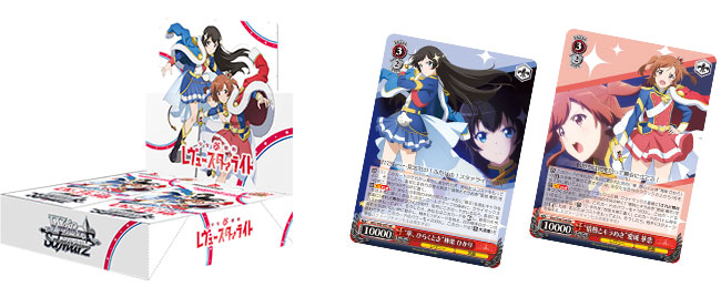 ヴァイスシュヴァルツ ブースターパック「少女☆歌劇 レヴュースタァ