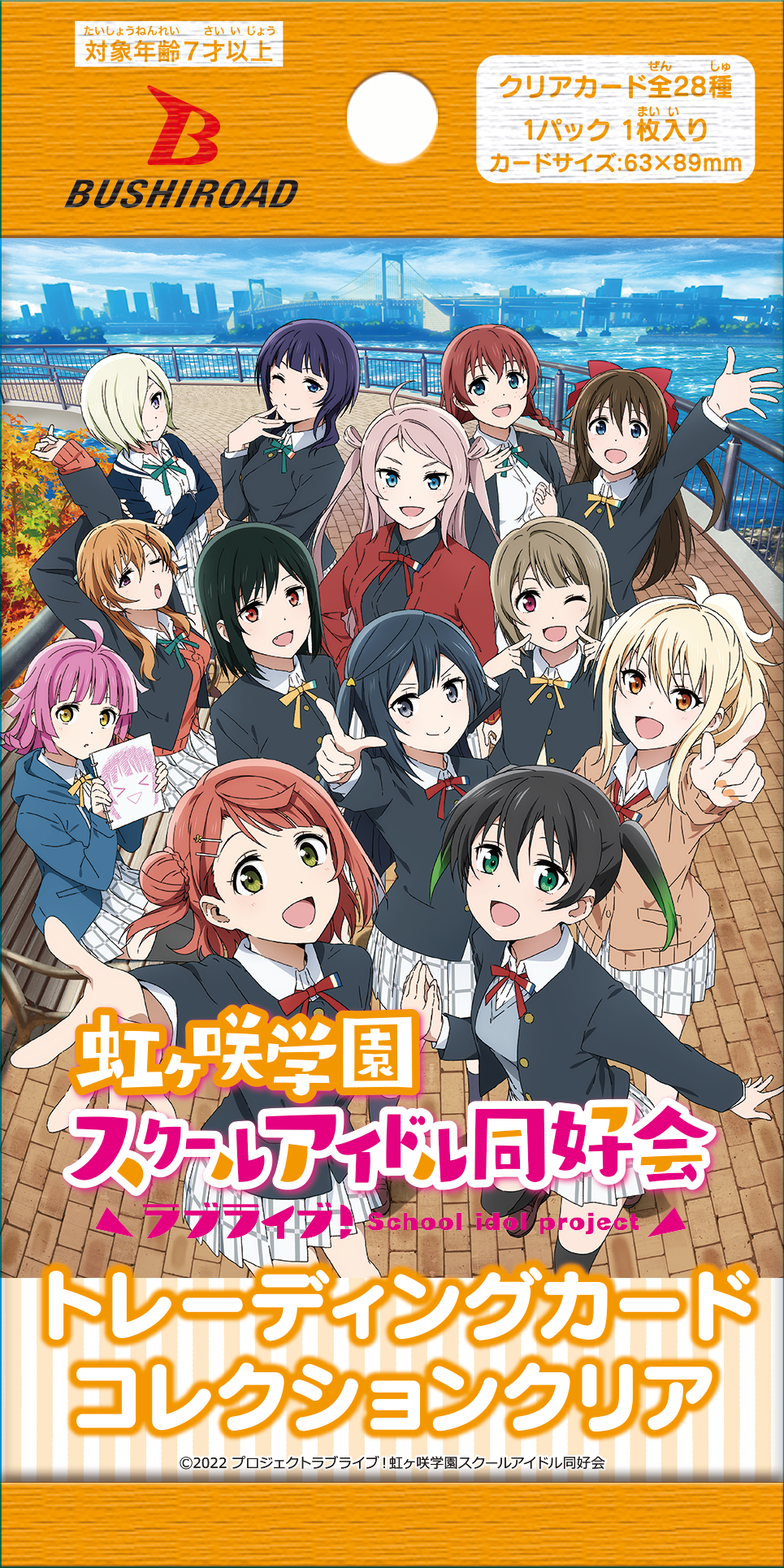 ブシロード トレーディングカード コレクションクリア「ラブライブ！虹