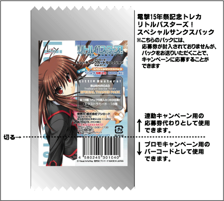 第2弾 ブシロードトレーディングカードセレクション Vol.02 CLANNAD