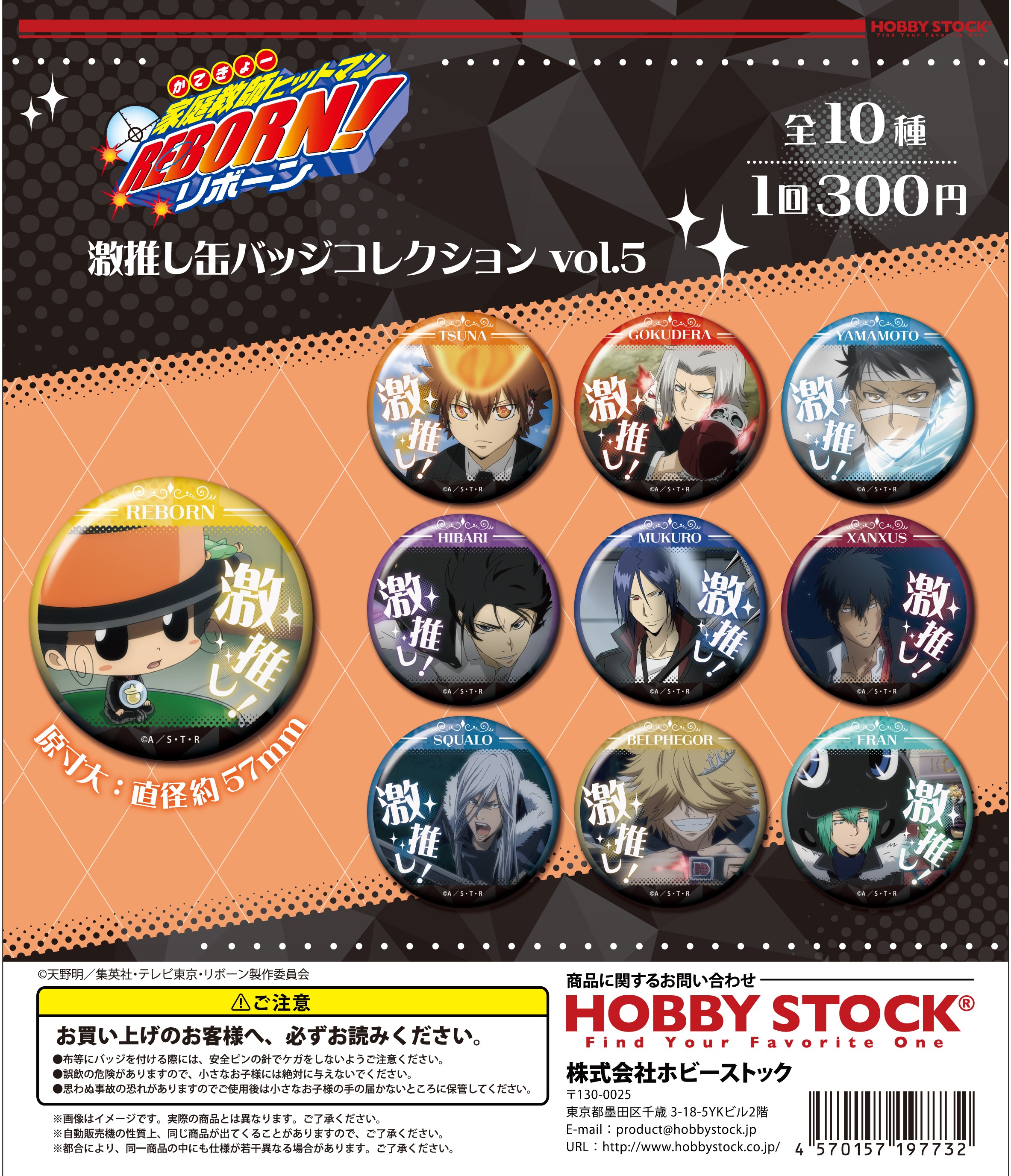 カプセルトイ一覧｜colone（コロネ）