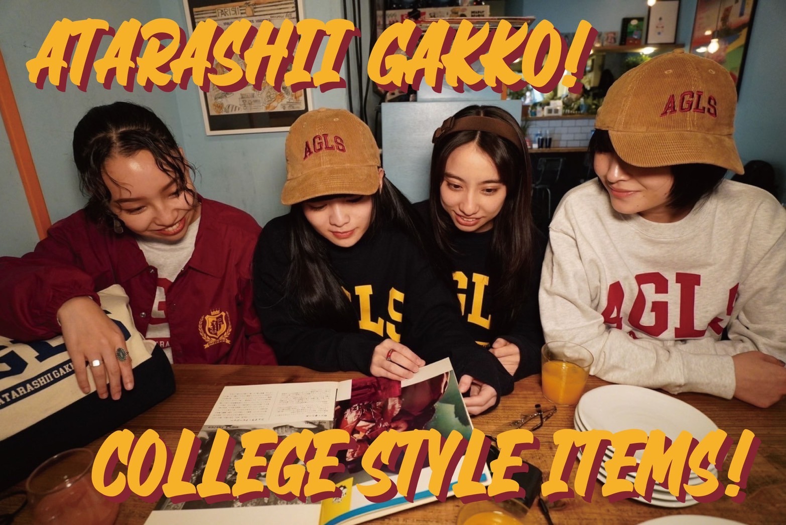 新しい学校のリーダーズ OFFICIAL WEBSITE | AGLS(Atarashii Gakko no